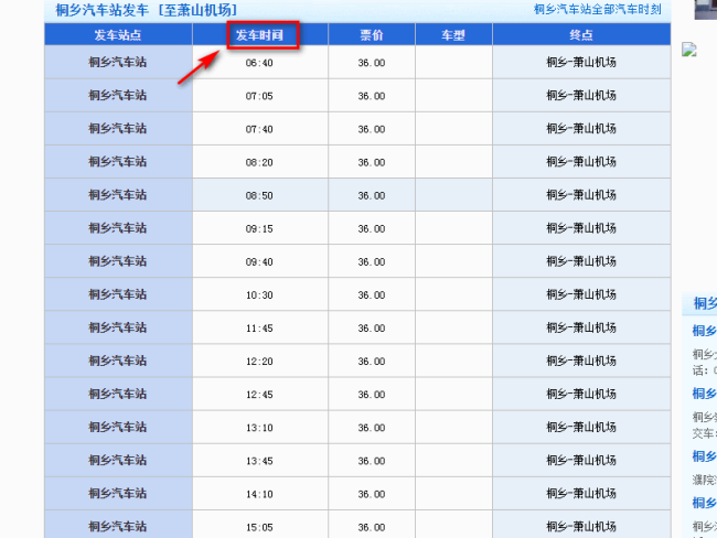 交通百科网_jtbaike.com