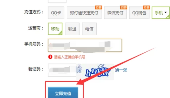 联通话费换q币的方法（手机话费如何转成Q币）