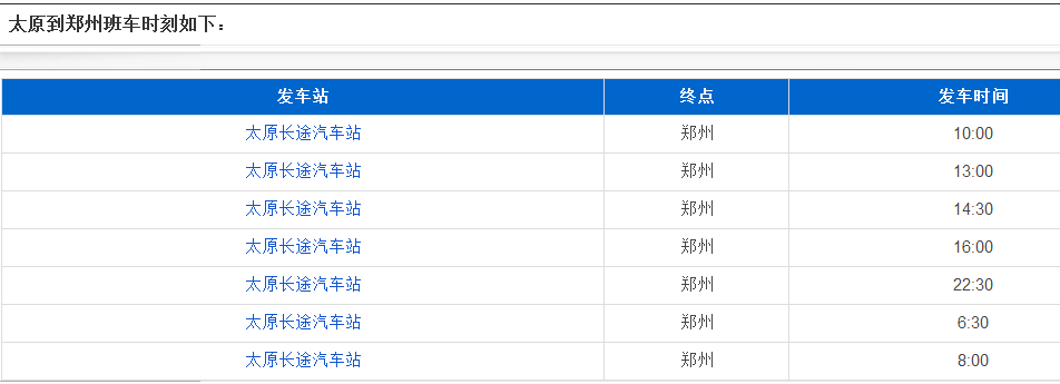 交通百科网_jtbaike.com