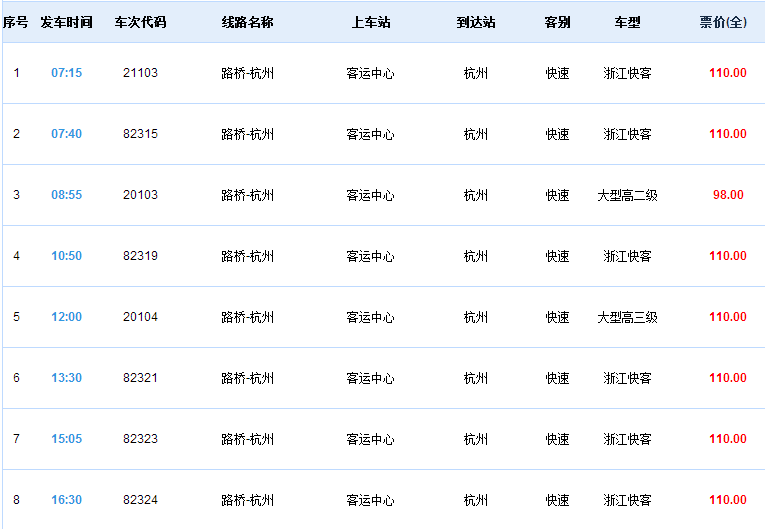 交通百科网_jtbaike.com