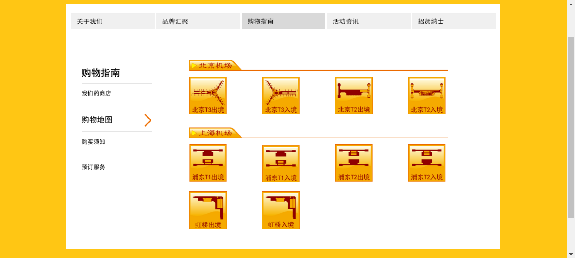 日上免税店到达,不出国旅游直接去日上免税店几能购物吗