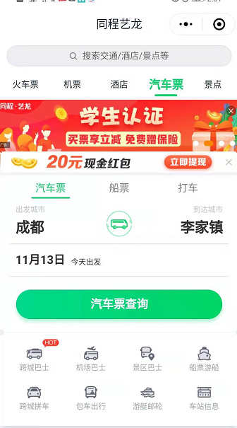 交通百科网_jtbaike.com