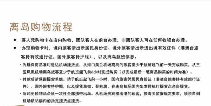 三亚免税店怎么样,三亚免税店里的东西真的便宜嘛不会也是打着免税的幌子骗大家钱吧不要听说的结果-谢谢