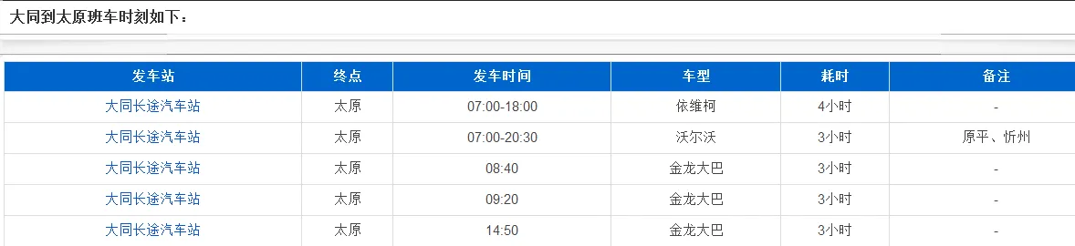 交通百科网_jtbaike.com