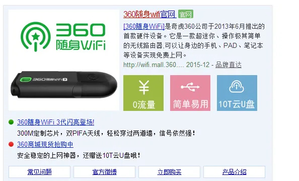 360随身wifi信号灯黄色什么意思（360随身wifi颜色）