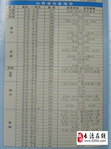 交通百科网_jtbaike.com