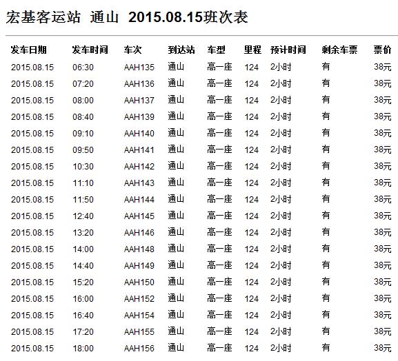 交通百科网_jtbaike.com