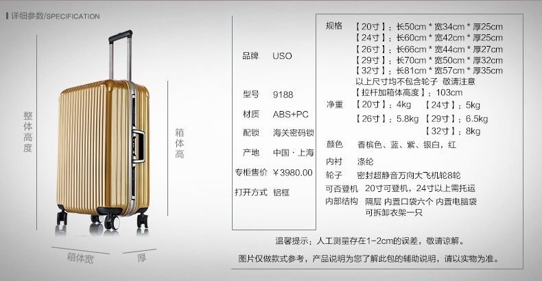 32寸旅行箱,32寸的箱子是多大