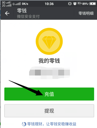 q币换微信,如何把Q币换成微信钱