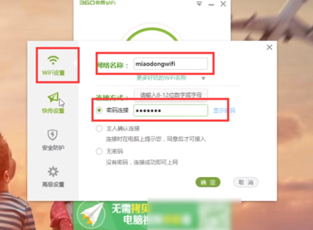 360随身wifi最新版（360随身wifi怎么一直在开启当中!）