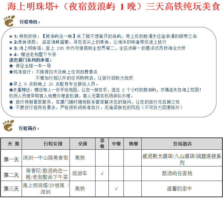 国庆旅游团购,我想国庆出游请问在哪报团有优惠