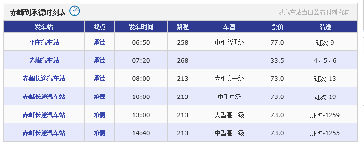 交通百科网_jtbaike.com