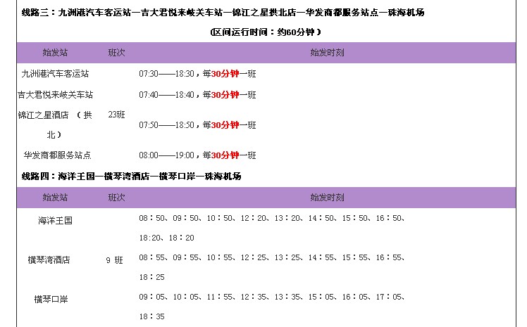 交通百科网_jtbaike.com