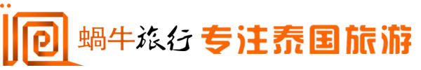 泰国自由行现金,去泰国要带多少现金