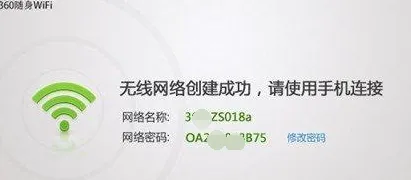 360随身wifi怎么用,如何使用360随身wifi