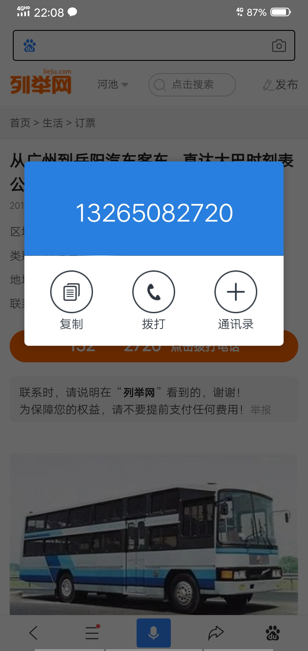 交通百科网_jtbaike.com