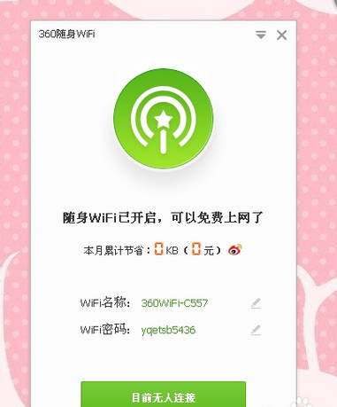 360随身wifi能在台式电脑上用嘛（360随身wifi可以用在台式机上吗）