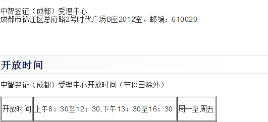 申根签证包括哪些国家成都可以办哪些欧洲国家签证（成都申根签证）