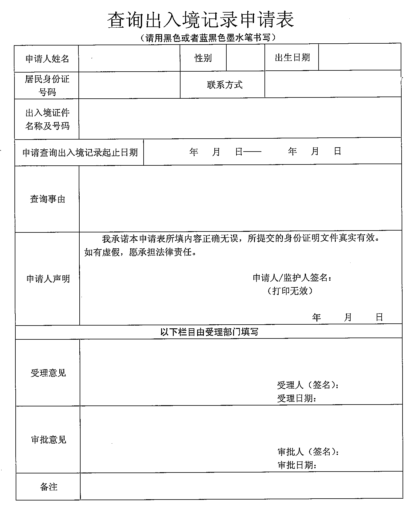 办护照户口本,办理护照需要带户口本吗只带身份证行吗