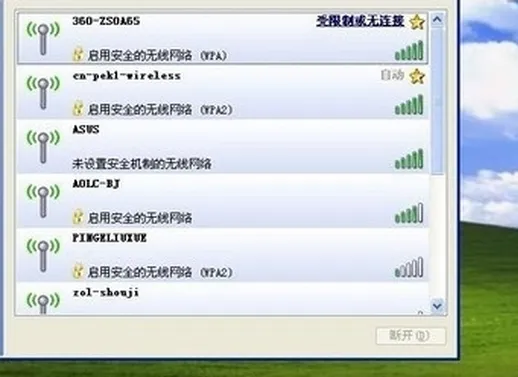 公司如何限制360随身wifi如何禁止360wifi方法（360随身wifi限制）