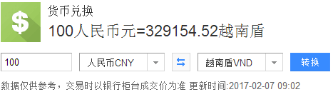 一百元换多少越南币,一百元人民币可以换多少越南币
