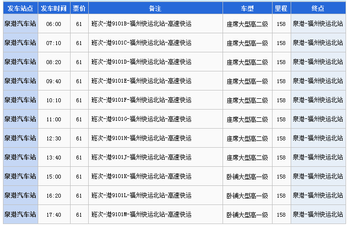 交通百科网_jtbaike.com