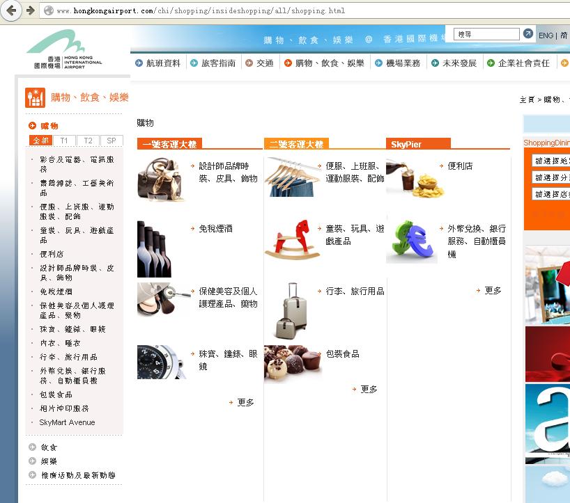 香港机场免税店APp（香港机场免税店的网址是什么）