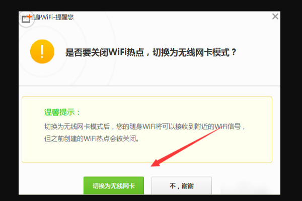 随身wifi当无线网卡,小米随身wifi怎么变无线网卡