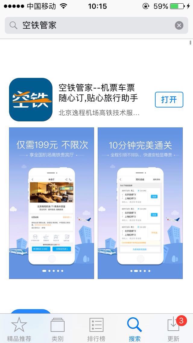 上海八月特价机票,8月份上海往返欧洲或澳洲的特价机票