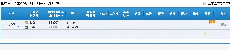 交通百科网_jtbaike.com