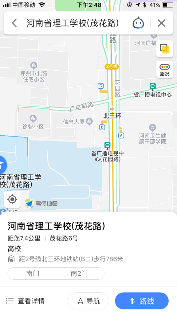 郑州北三环地铁出口去理工从哪个口出