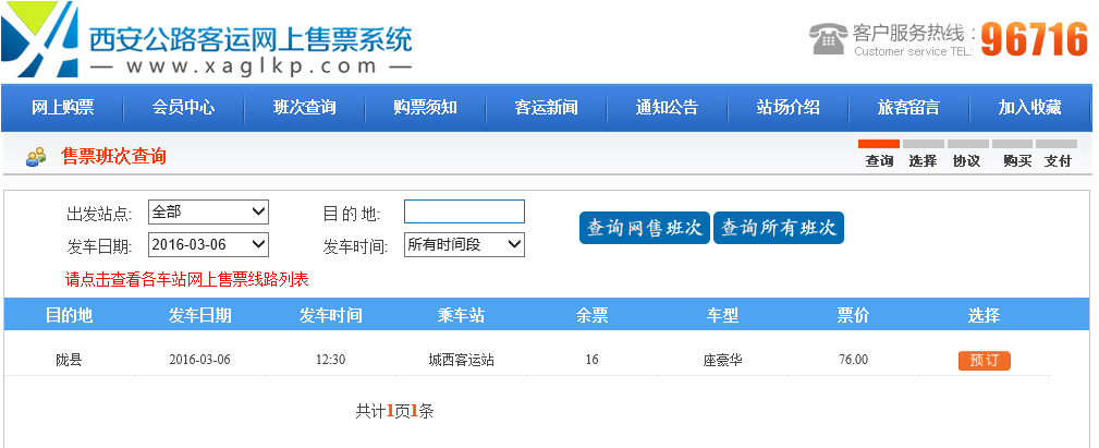 交通百科网_jtbaike.com