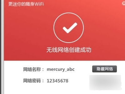 u3随身wifi,MERCURY/水星U3随身WiFi怎么设置啊