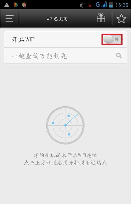 万能随身wifi,现在的WiFi万能钥匙在哪里开随身WiFi