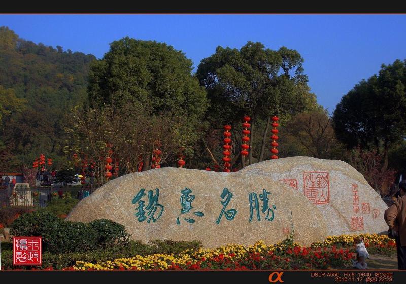 无锡旅游景区,无锡旅游景点有哪些