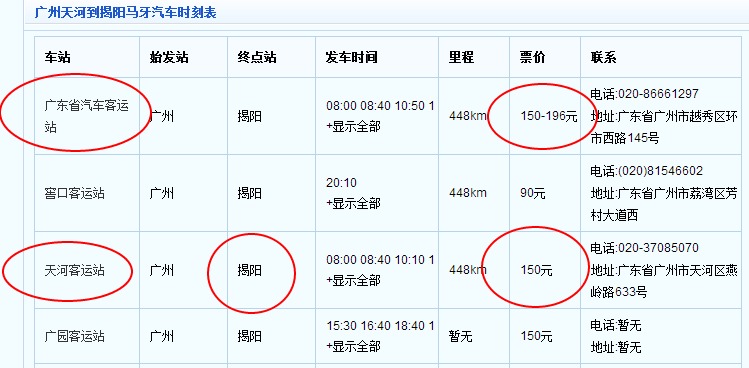 交通百科网_jtbaike.com