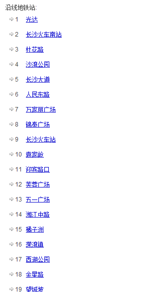 长沙地铁2号线望城坡站到光达站要多久时间