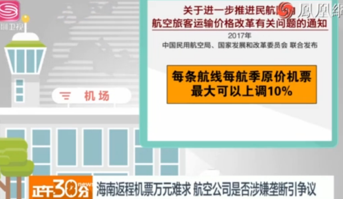 2020年春节初一打算去海南省旅游想了解西安去海南省的机票价格（海南春节返程机票价格）