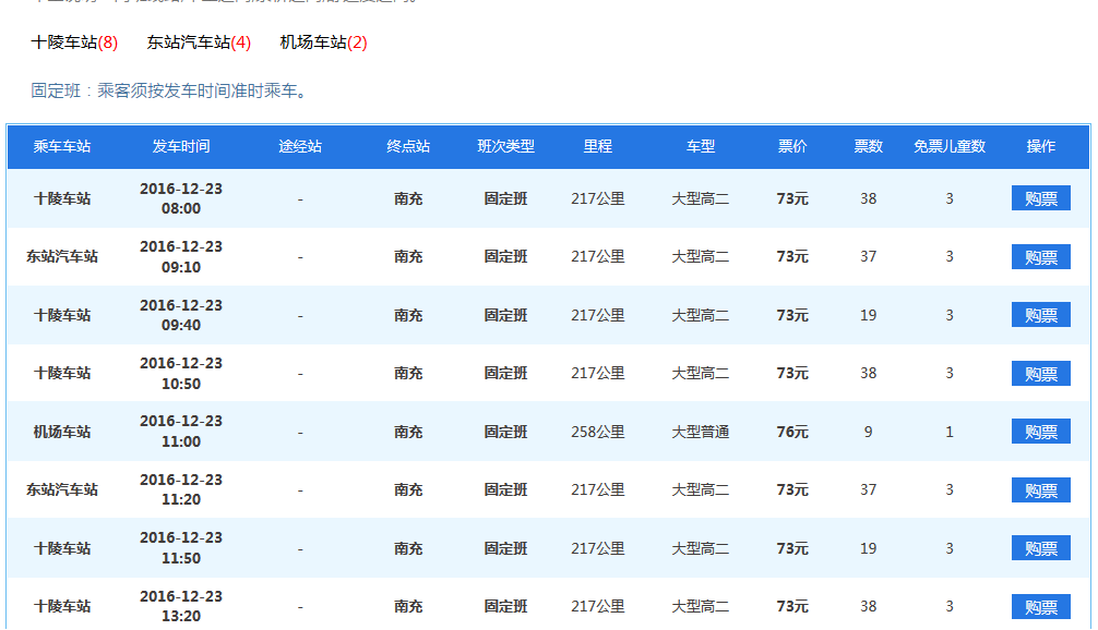 交通百科网_jtbaike.com