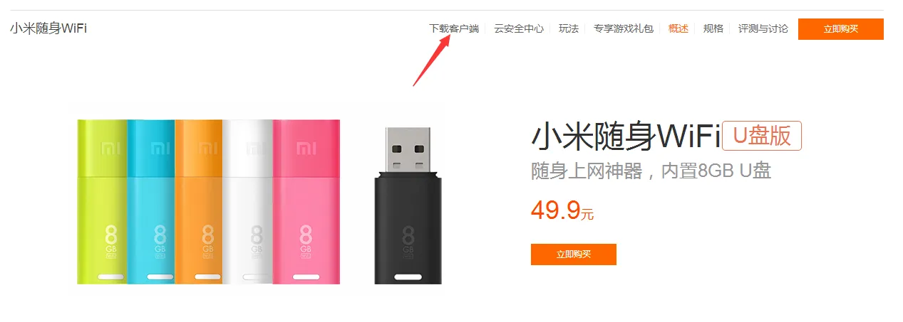 小米随身wifi需要安装,小米随身WiFi怎么安装驱动程序