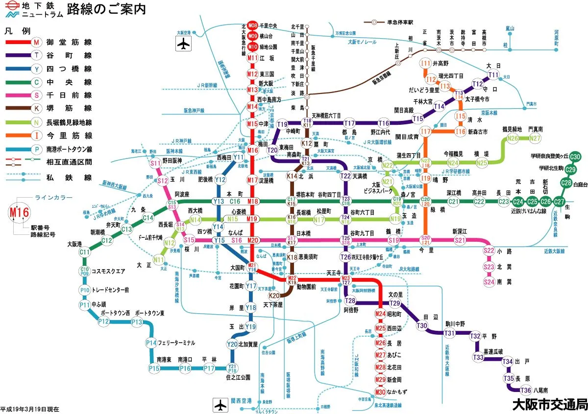 问一下大阪关西机场到大阪日航酒店交通路线怎么样的价钱怎么样还有我准备买全国jr pass该怎