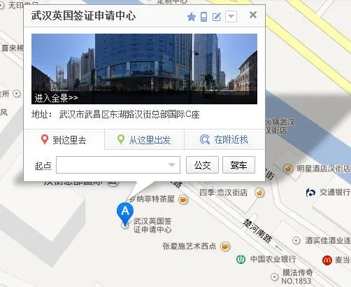 武汉英国签证申请中心在哪（武汉申请英国签证的）