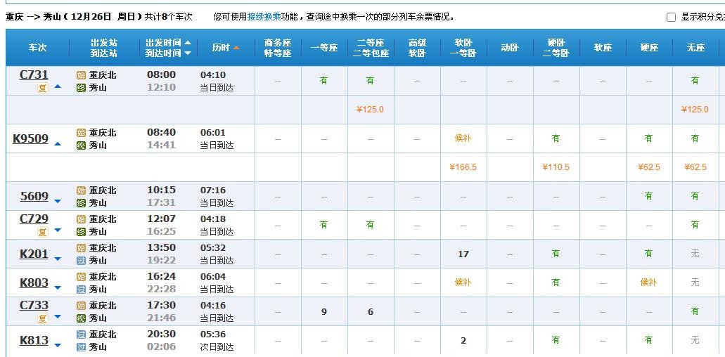 交通百科网_jtbaike.com