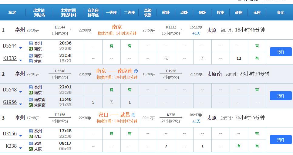 交通百科网_jtbaike.com