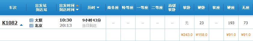 交通百科网_jtbaike.com