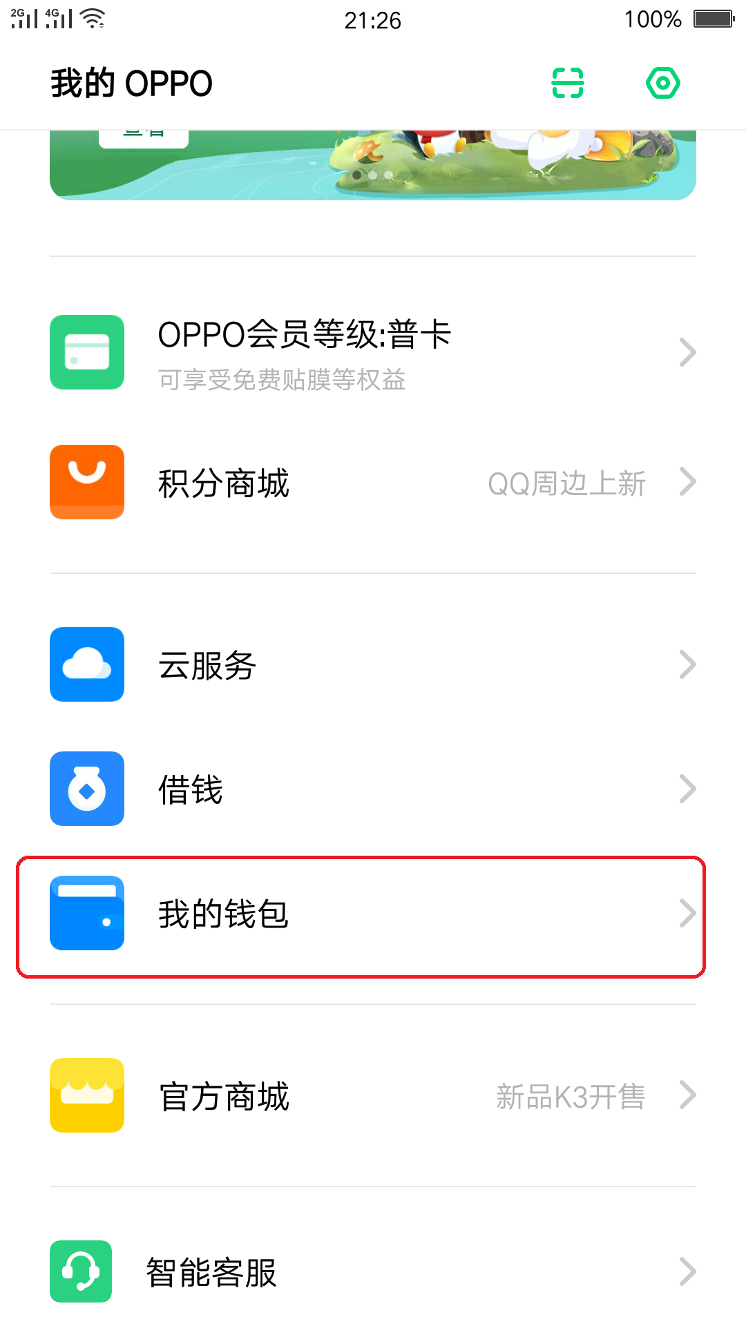 oppo手机积分能换可币吗,oppo手机主题商店的多少积分能兑换8可币