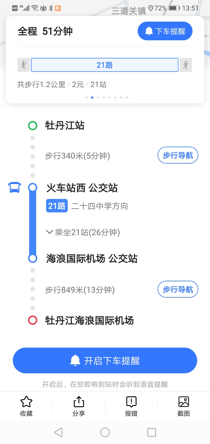 交通百科网_jtbaike.com