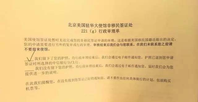 签证政审,美国签证被行政审查怎么办