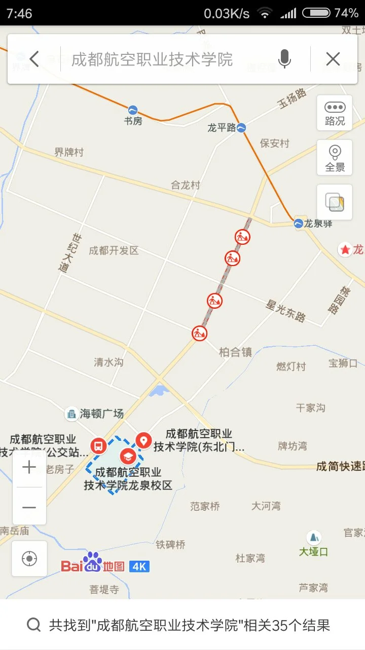 乗地铁2号线到成都航空职业学院在地铁哪个站下车