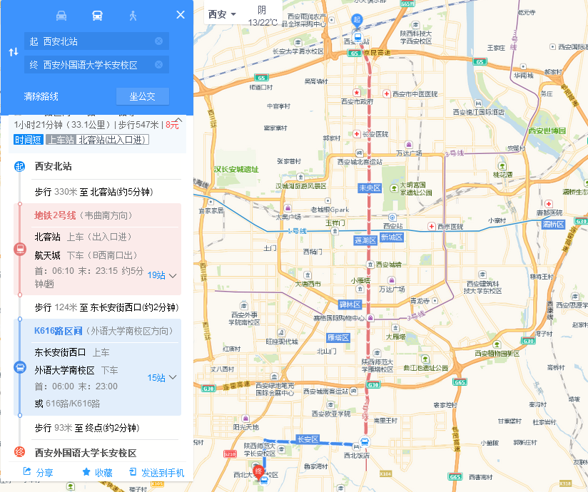 动车西安北站到西安外国语大学长安校区公交路线图